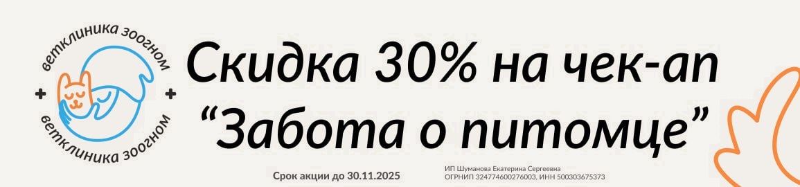 События и акции